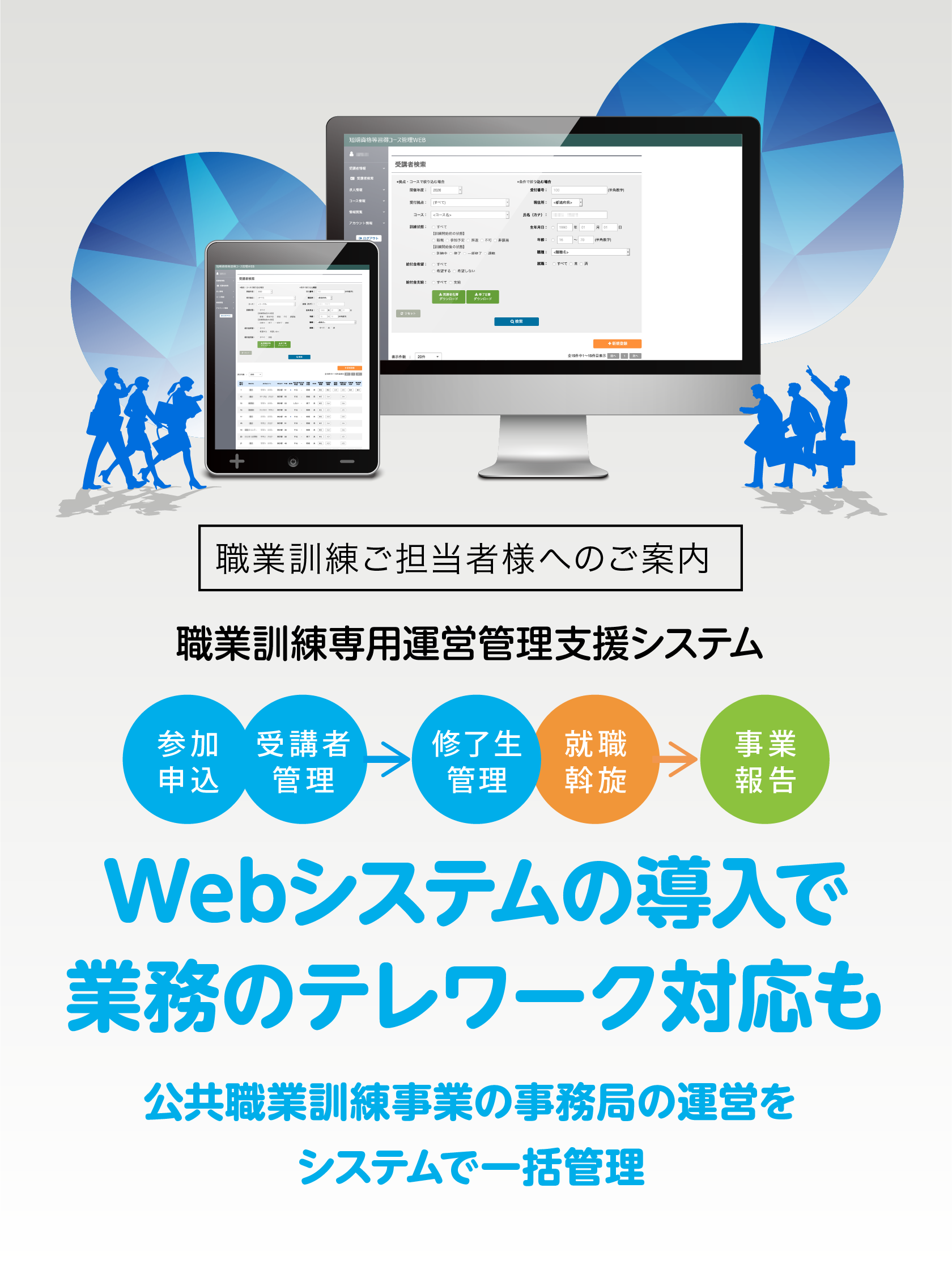 短期集中!最速3ヶ月で 検索順位を上位に! 地域に特化したSEO対策、サポートもしっかりしていて安心 「オンライン商談」で、全国どこでも対応可能!